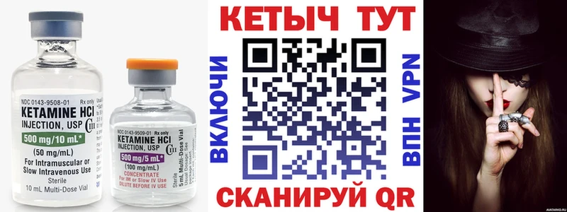 КЕТАМИН ketamine Подпорожье