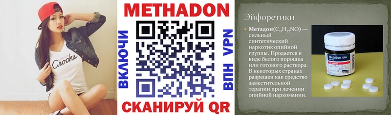 МЕТАДОН methadone  Подпорожье 